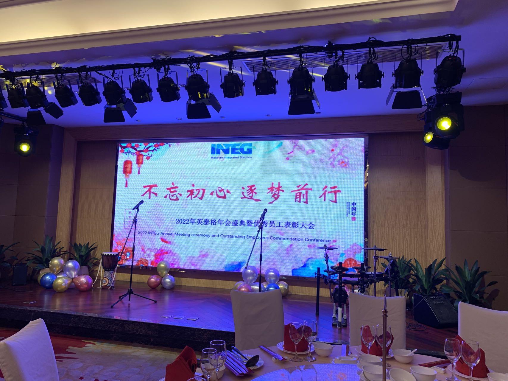 “不忘初心、逐夢前行”