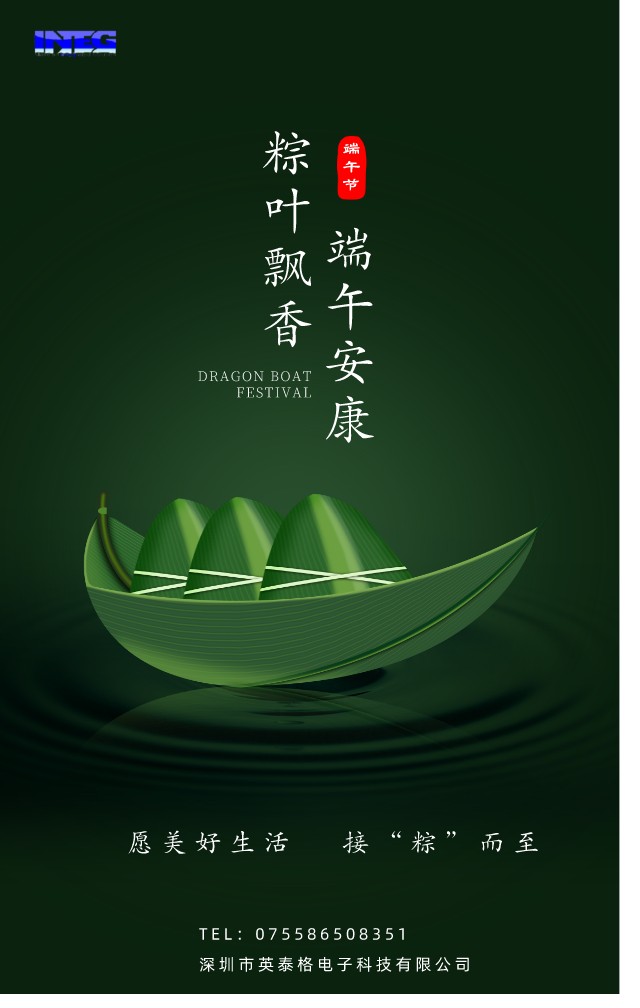 愿美好生活，接“粽”而至